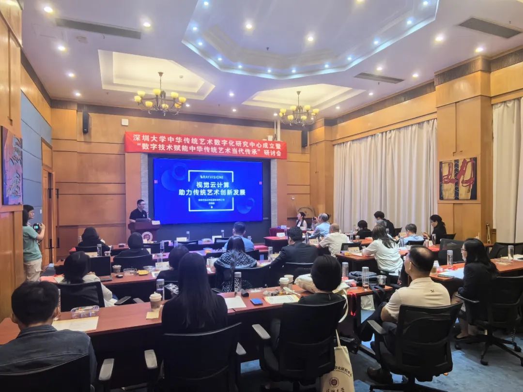 瑞云科技参加深圳大学中华传统艺术数字化研究中心揭牌仪式