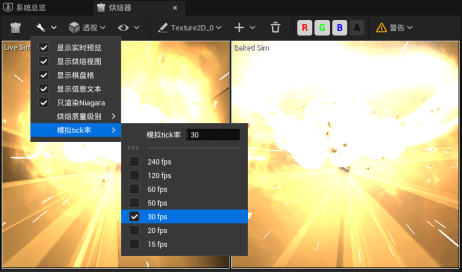 修改帧率-3DCAT实时云渲染