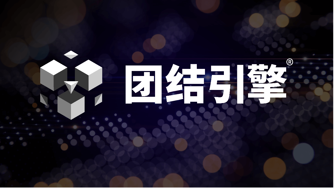 Unity中国发布微信小游戏和车机开发专用版本-团结引擎创世版