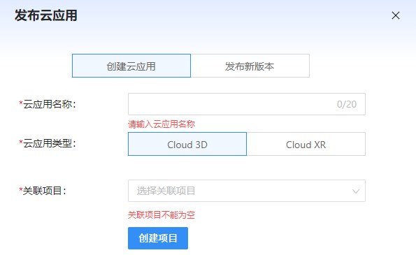 界面整合与操作简化-3DCAT实时云渲染