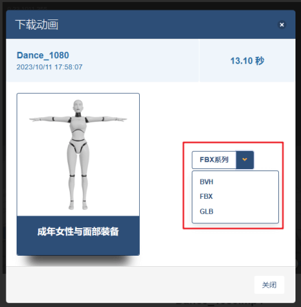 FBX下载格式