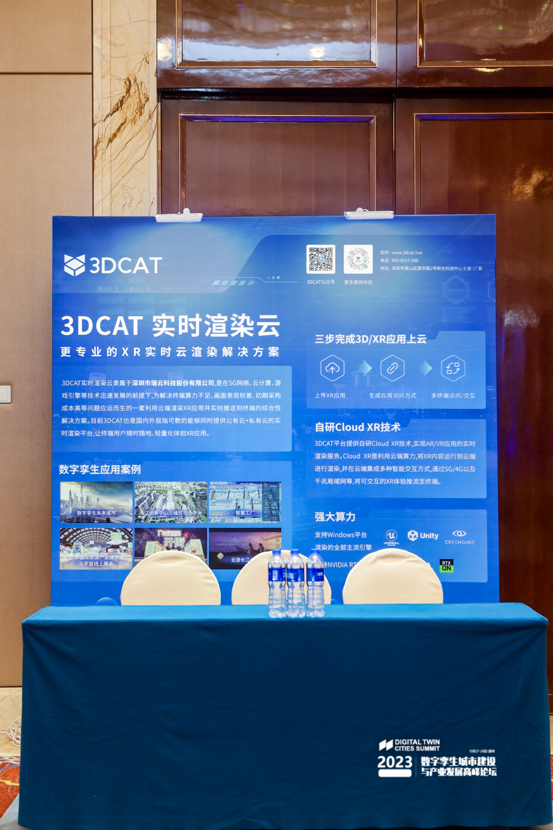 3DCAT实时渲染云-XR实时云渲染解决方案