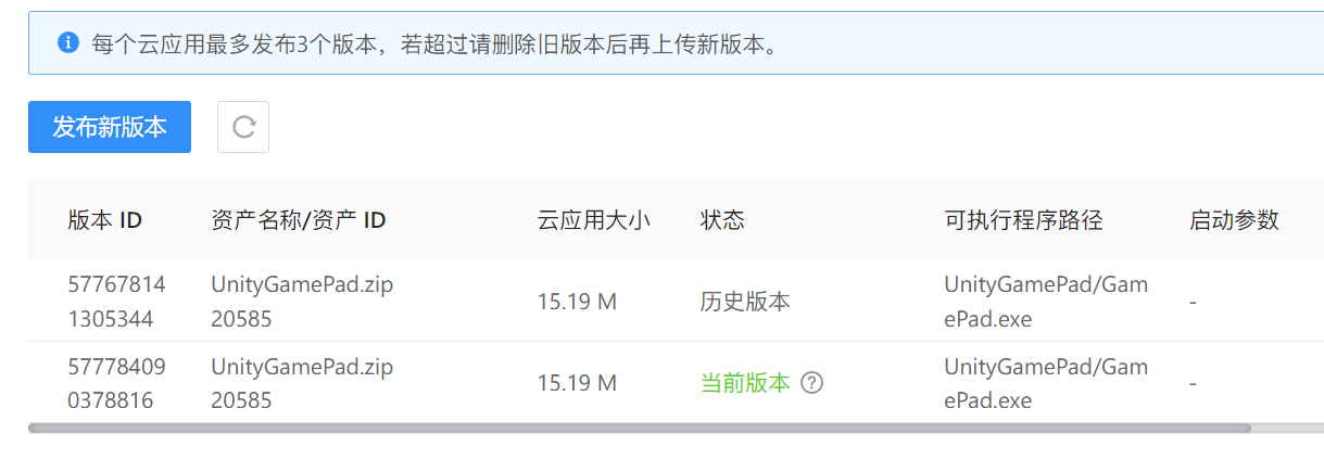 包体更新-3DCAT实时云渲染