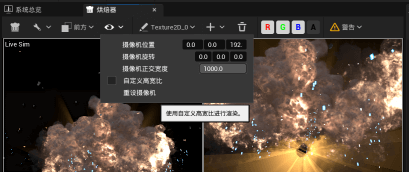 调整摄像机位置等-3DCAT实时云渲染