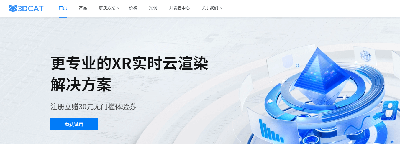 云渲染