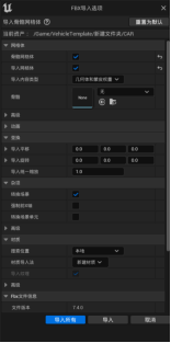 导入模型