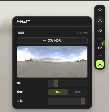 环境、背景设置