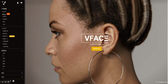 VFACE离线动画