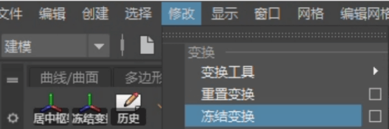 冻结变换