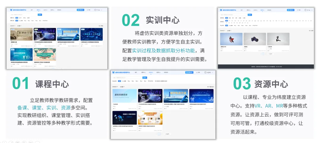虚拟仿真实训教学管理平台-3DCAT实时云渲染