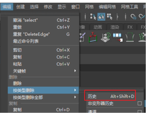 删除模型历史信息