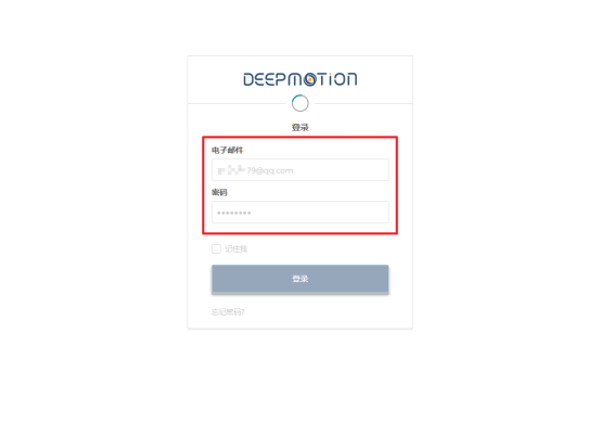 创建Deepmotion账户并登录