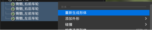 碰撞类型改为球体