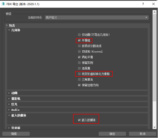 导出模型
