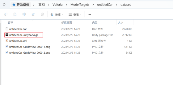 生成Unity资源包文件