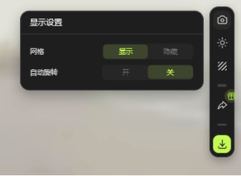 显示设置