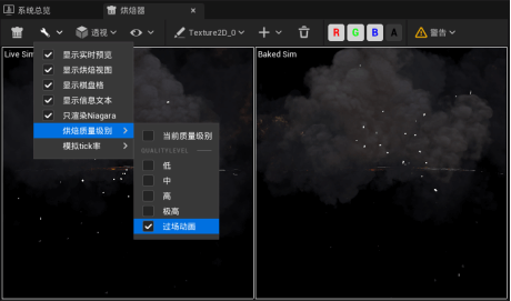 选择烘焙质量-3DCAT实时云渲染