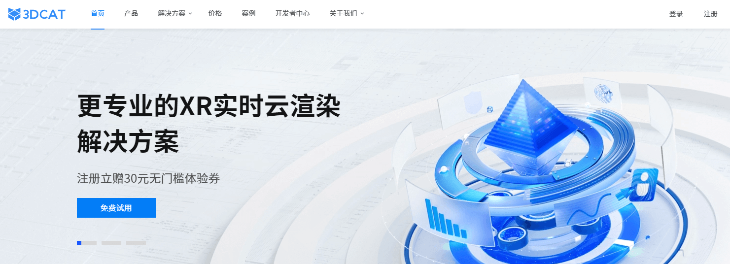 云VR解决方案-3DCAT实时云渲染