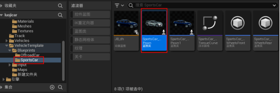 复制蓝图