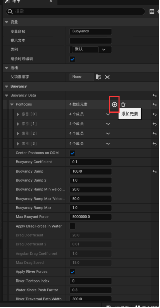 选择Buoyancy浮力系统