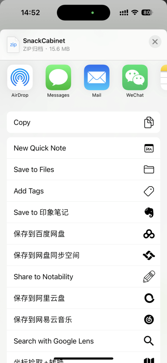 在Vuforia Creator中长按并导出