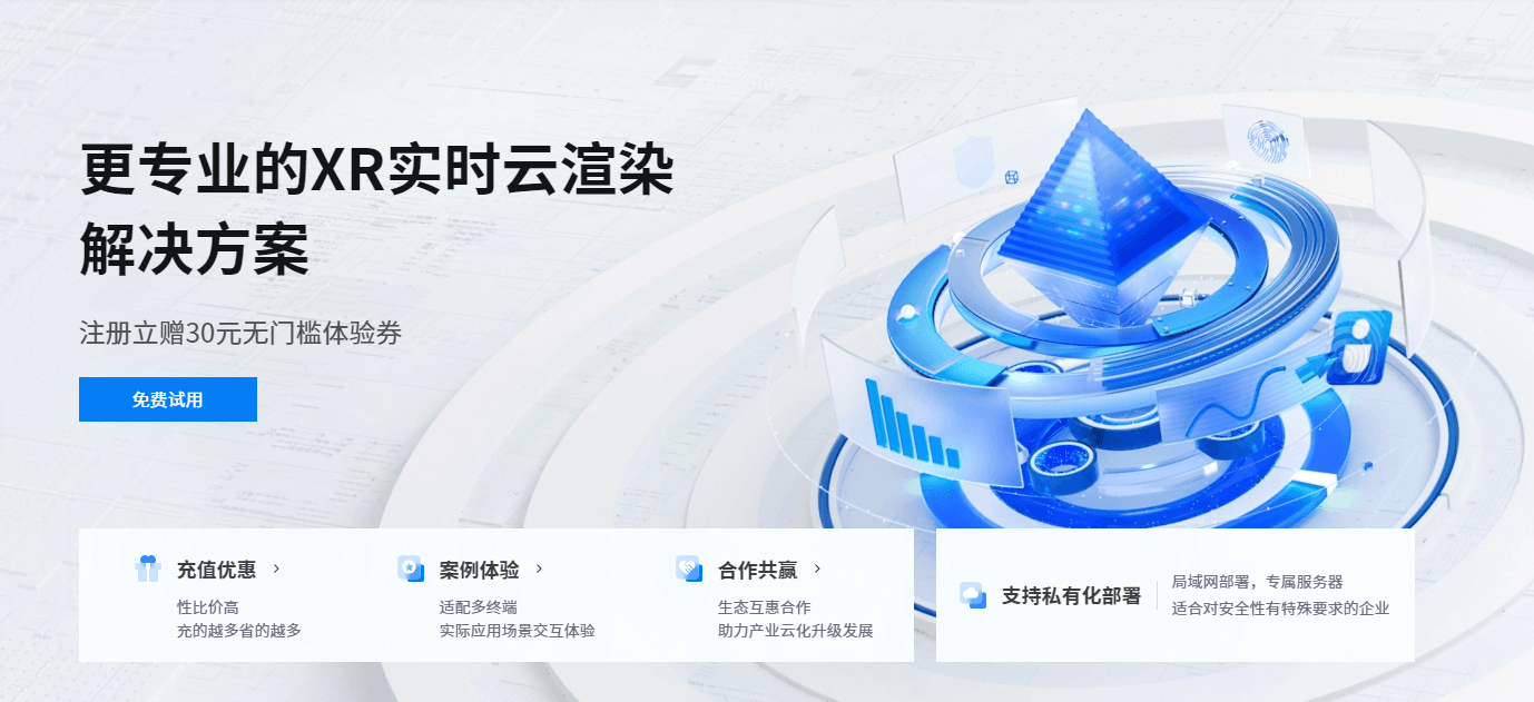 3DCAT实时渲染云流化平台