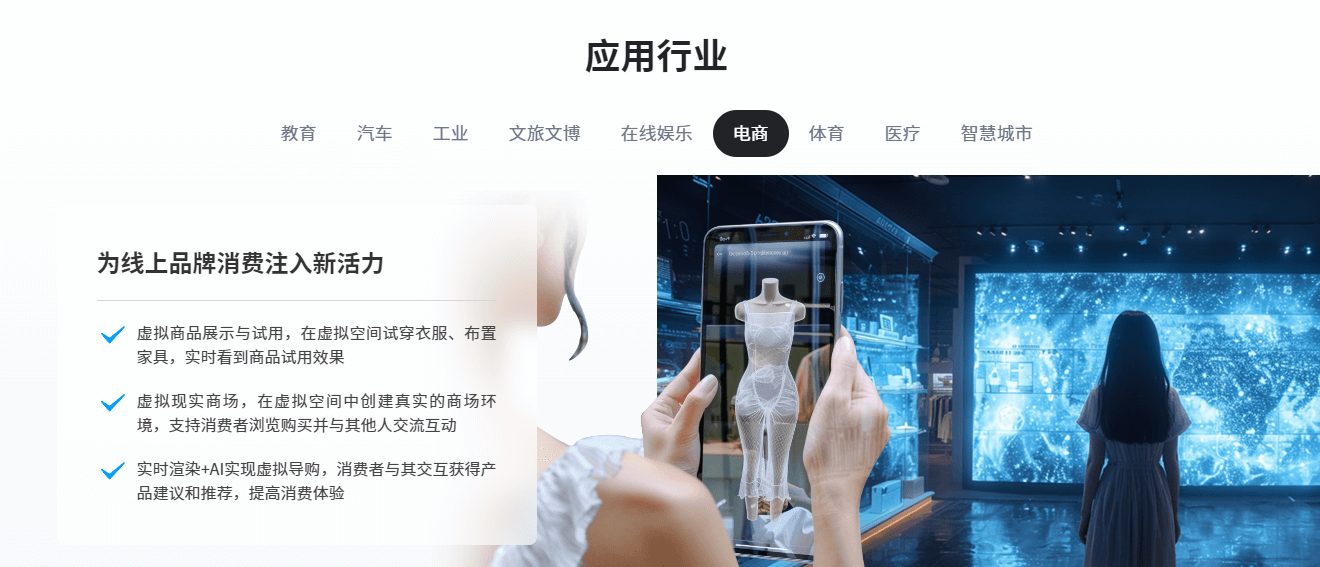 3DCAT实时云渲染应用行业
