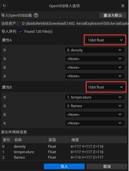 将VDB文件导入UE5中