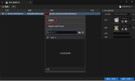 下拉选择新建图-3DCAT实时云渲染