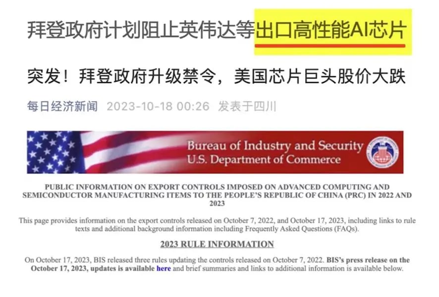 美国芯片出口禁令-3DCAT实时云渲染