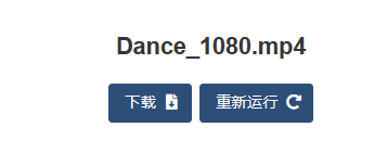解算完成后下载
