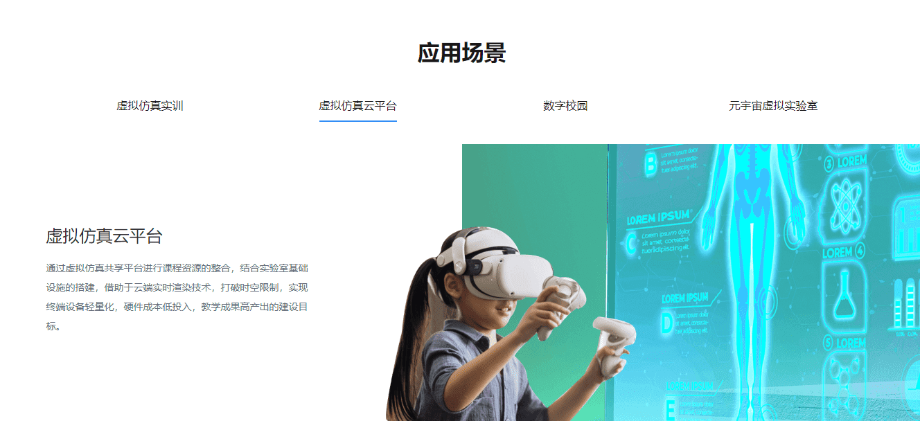 虚拟仿真云平台-3DCAT实时云渲染